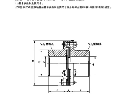 JEM、JEMJ型膜片联轴器